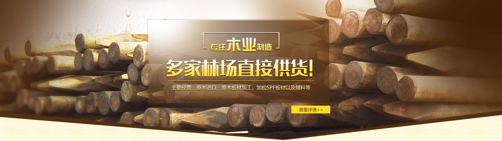 第一张杉木桩展示图片